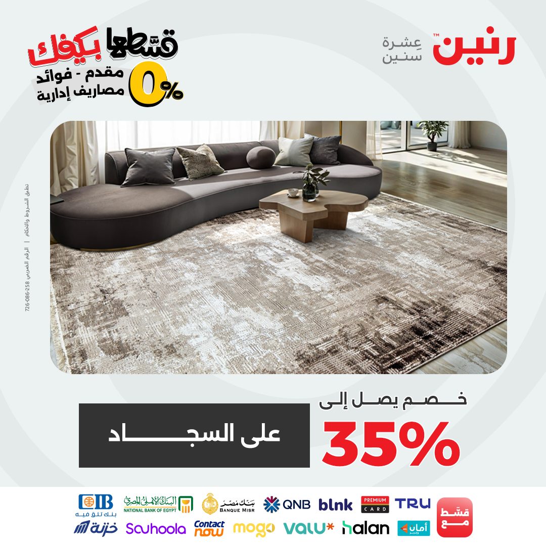 raneen offers from 12sep to 2sep 2025 عروض رنين من 12 سبتمبر حتى 2 سبتمبر 2025 صفحة رقم 123